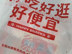 -陆小馋量贩零食(和燕路店)