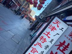 -古文化街旅游区