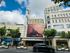 -大光明电影院(南京西路店)