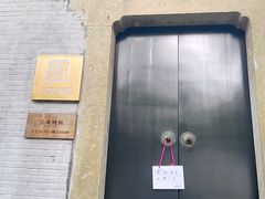 -北山街历史文化街区