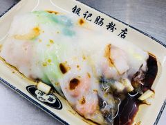 -银记肠粉店(北京路店)