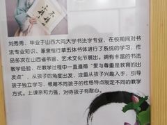 -戏墨娃·书法·国画(景城邻里校区)