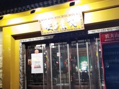 -安多素食(广仁寺路店)