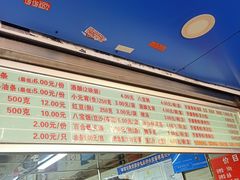 -芳婆糕团店(王府大街店)