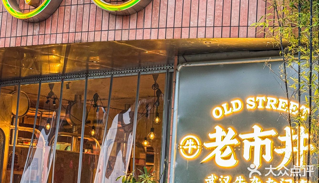 汉口江滩边！吃到了会来无数次的牛杂煲！