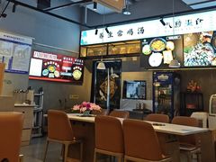 -八珍玉食鸡煲·打边炉(印象城店)