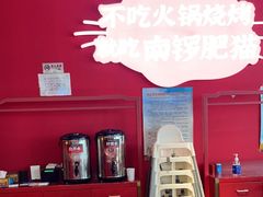 -南锣肥猫·麻辣烤鱼·15年现烤现卖(通州领展店)