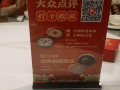 -旺达·福州菜(正大广场店)