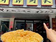 -老街鱼嘴巴(坡子街老店)