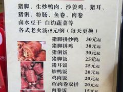 -猪脚洪隆江猪脚饭