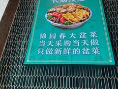 -锦园春香港茶餐厅(西海湾旗舰店)