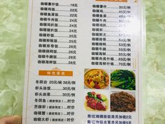 菜单-家利美食店