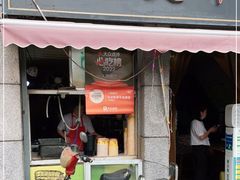 门面-王记生烫牛杂面馆(兰陵路店)