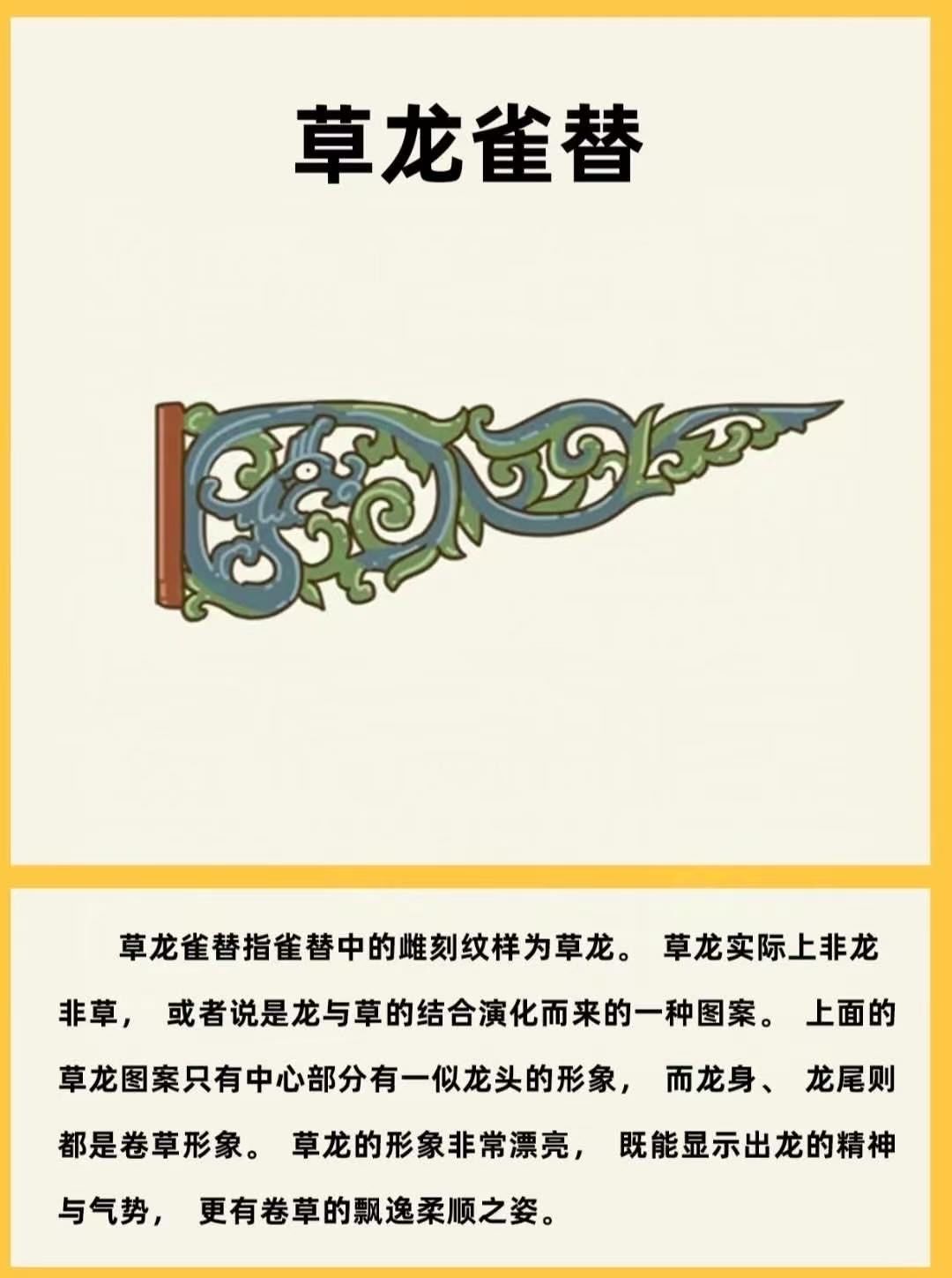 中國古建 · 雀替圖鑒