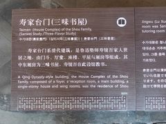 -绍兴鲁迅故里·沈园景区