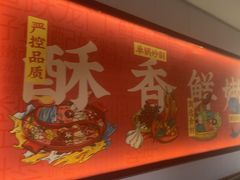 -盛源川香鱼火锅(西小区总店)