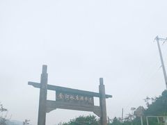 -大罗山风景区