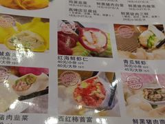 菜单-金谷园饺子·烧烤·家宴(人大总店)
