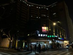 -新疆伊宁远征餐厅