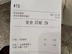 -科学家咖啡(恒隆广场店)