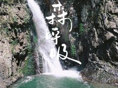 -五泄景区