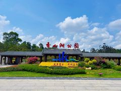 -香山湖公园
