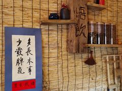 -悟饮门市景店