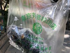-芳婆糕团店(王府大街店)