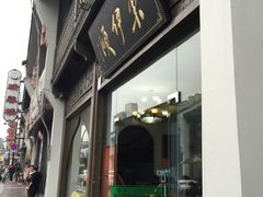 -东伊顺(高银街店)