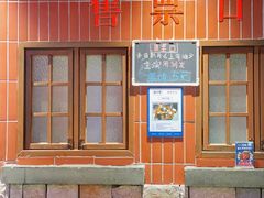-楠火锅(绵阳首店)