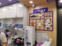 -一只酸奶牛(八一路店)