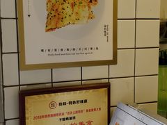 -卞姐蛋饼(陕西南路店)