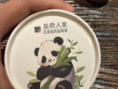 -懒人盐府人家(安贞店)