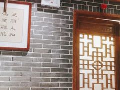 门面-北平食府(马鞍山路店)