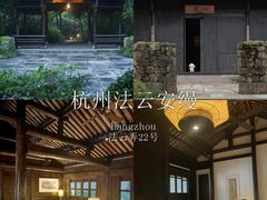 -法云安缦酒店