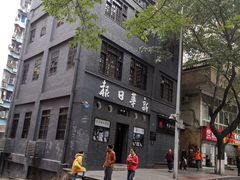 -新华日报营业部旧址