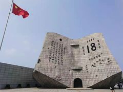 -沈阳“九·一八”历史博物馆