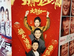 -国文影城(上海闸北店)