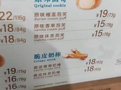 -西树泡芙(静安大悦城店)