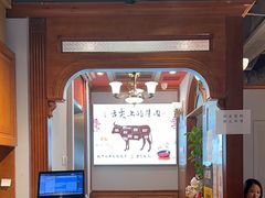 -海汕记·潮汕鲜牛肉火锅·自助