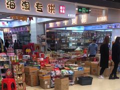 -紫荆城食品交易中心(华强北店)