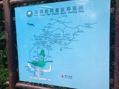 -云洞岩风景区