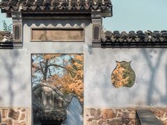 -惠山古镇·寄畅园