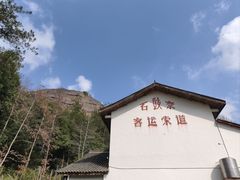 -方岩风景区