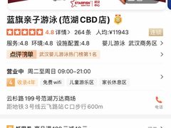 -蓝旗亲子游泳(范湖万达广场店)