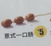 意式一口肠-华莱士·全鸡汉堡(虎门龙眼广场店)