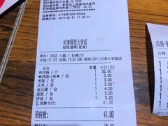 账单-吉吉向上炭烤鸡肉煲(大学城店)