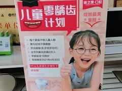 -诚之康口腔矫正种植中心(天通苑店)