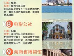 -三亚蜈支洲岛旅游区