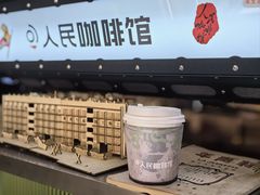 -人民咖啡馆(四行仓库店)